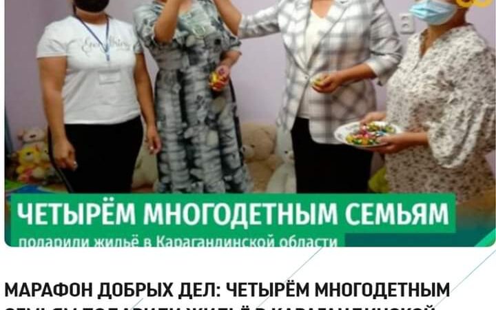 Жаны жомарт мырза