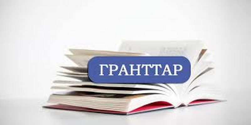 КӨП БАЛАЛЫ ОТБАСЫЛАРДЫҢ БАЛАЛАРЫНА БІЛІМ ГРАНТЫ БӨЛІНДІ