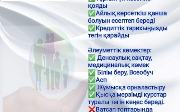 Қарағанды қаласы » Шаңырық» көпбалалы отбасыларды қолдау орталығы.